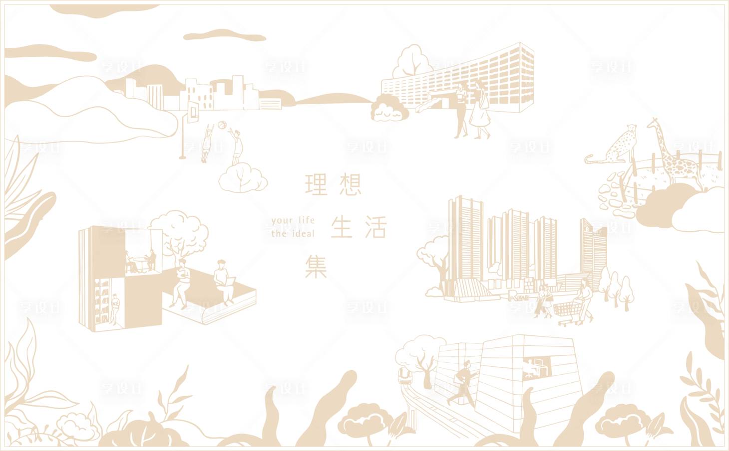 源文件下载【享设计】搜索编号：76760031135074933【文创插画笔记本封面】