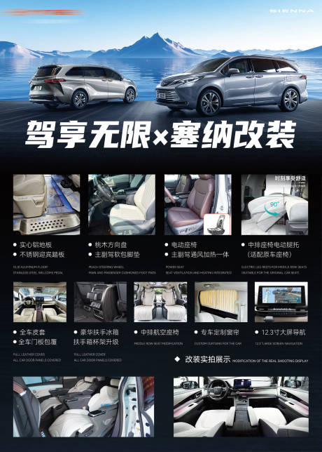 源文件下载【高端务车改装展板】编号：33210031194822586