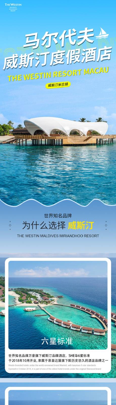 马尔代夫 