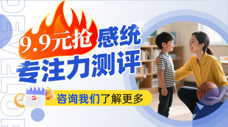 源文件下载【教育banner大图心理咨询】编号：26140031241244141