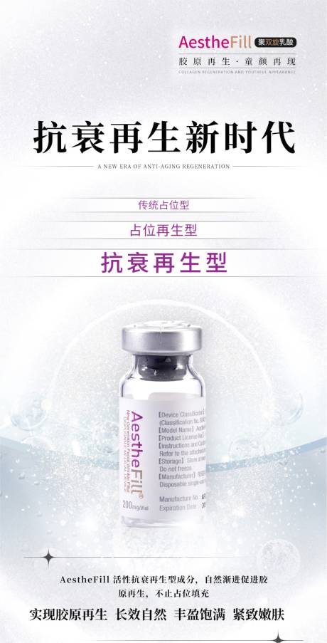 源文件下載【享設計】搜索編號：30340031148562576【醫美產品海報】