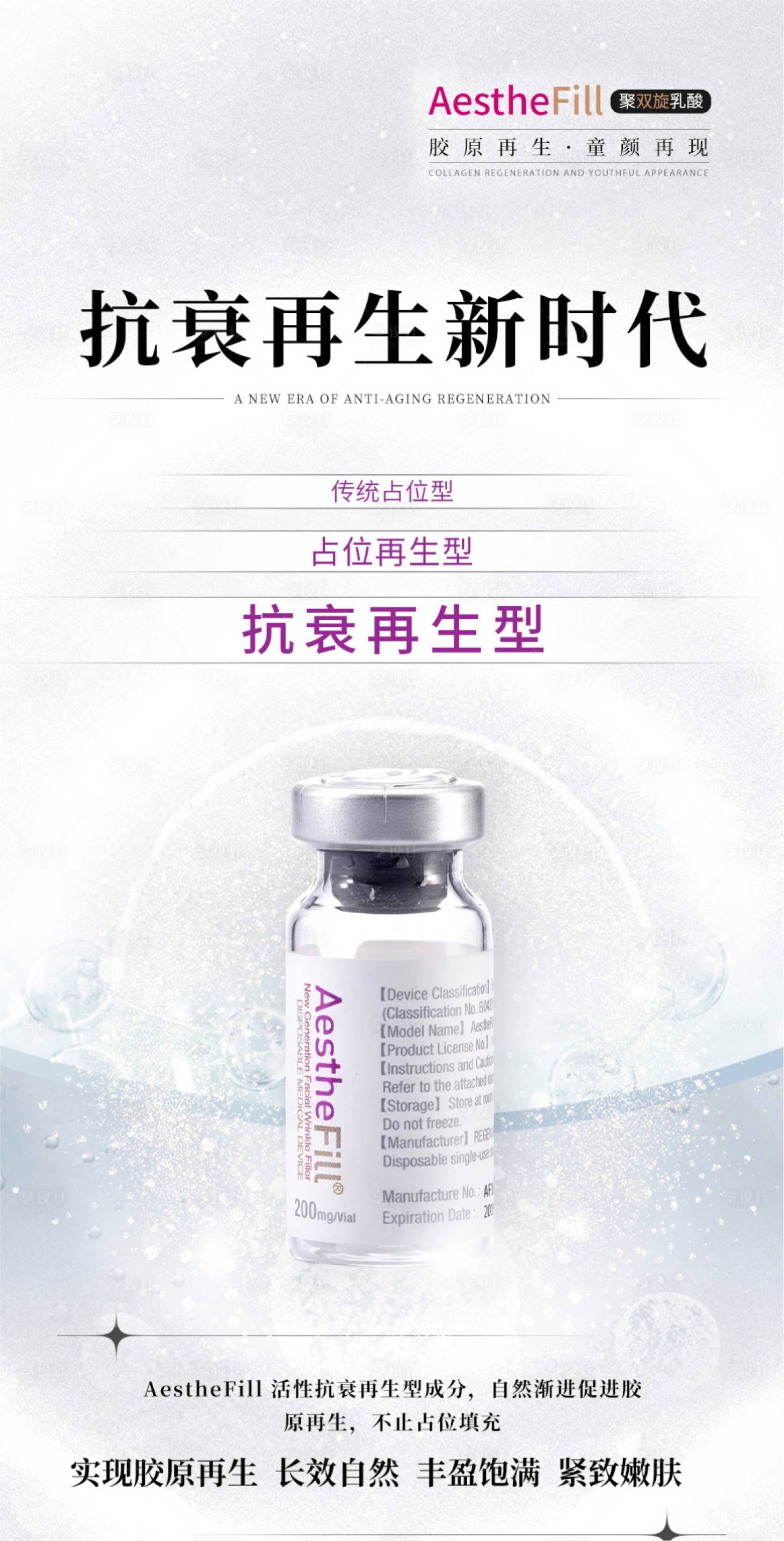 源文件下载【享设计】搜索编号：30340031148562576【医美产品海报】