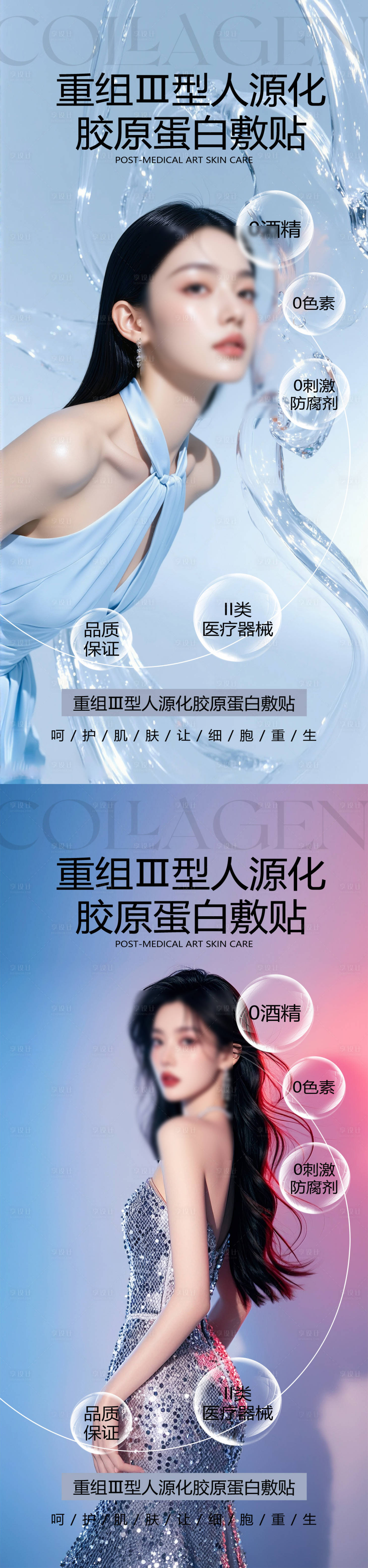 源文件下载【享设计】搜索编号：39180031507955369【医美活动促销海报】