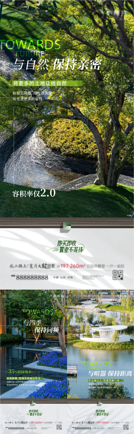 源文件下载【园林价值点海报】编号：71600031181636603