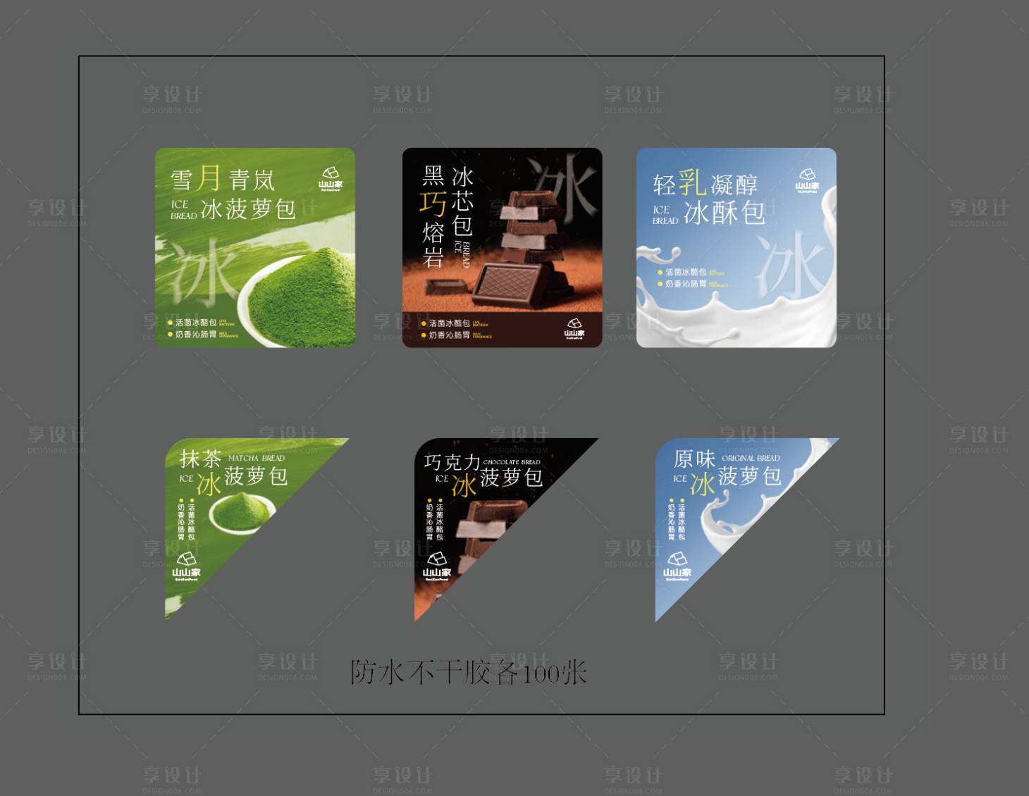 源文件下载【享设计】搜索编号：45000031325249989【益生菌菠萝包不干胶】