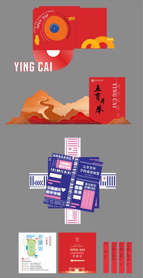 源文件下載【享設(shè)計(jì)】搜索編號(hào)：94730031113504680【校園開(kāi)放日活動(dòng)堆頭美陳】