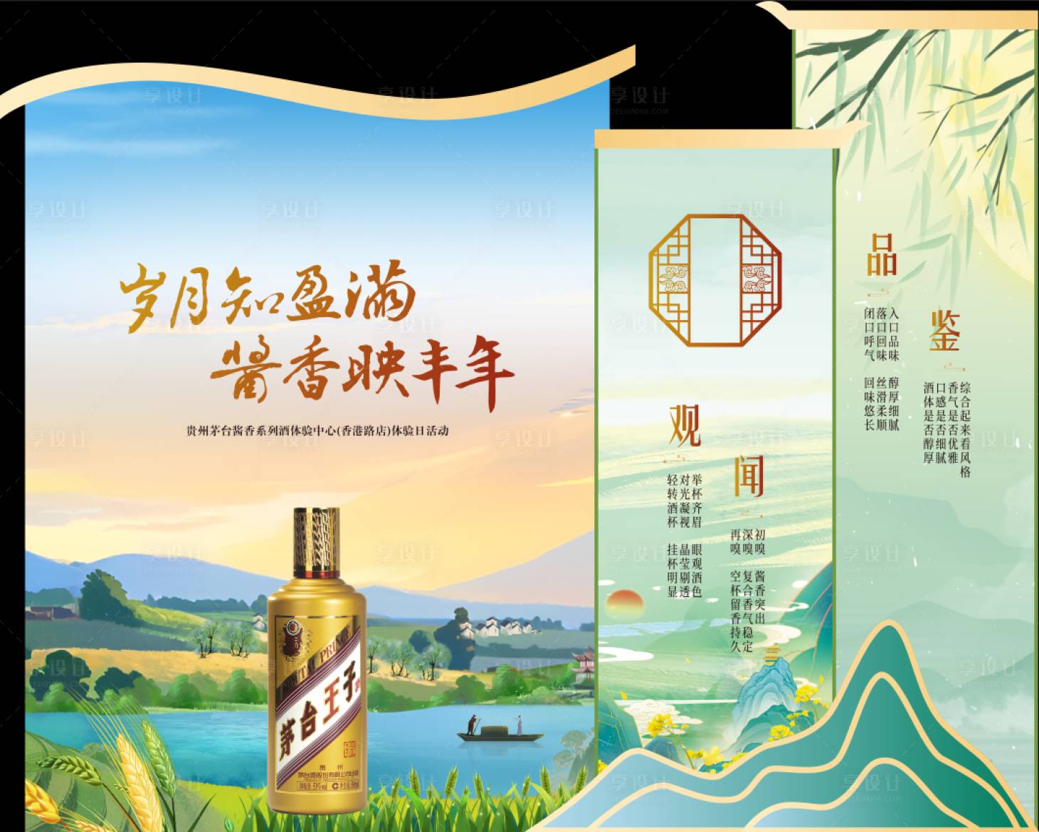 源文件下載【享設(shè)計(jì)】搜索編號(hào)：28970031614665136【中式美陳】