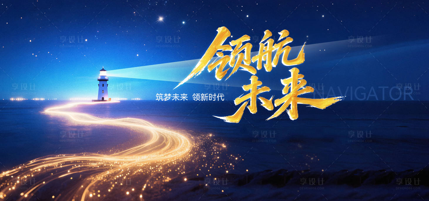源文件下載【享設計】搜索編號：96920031416613745【未來科技會議展板】