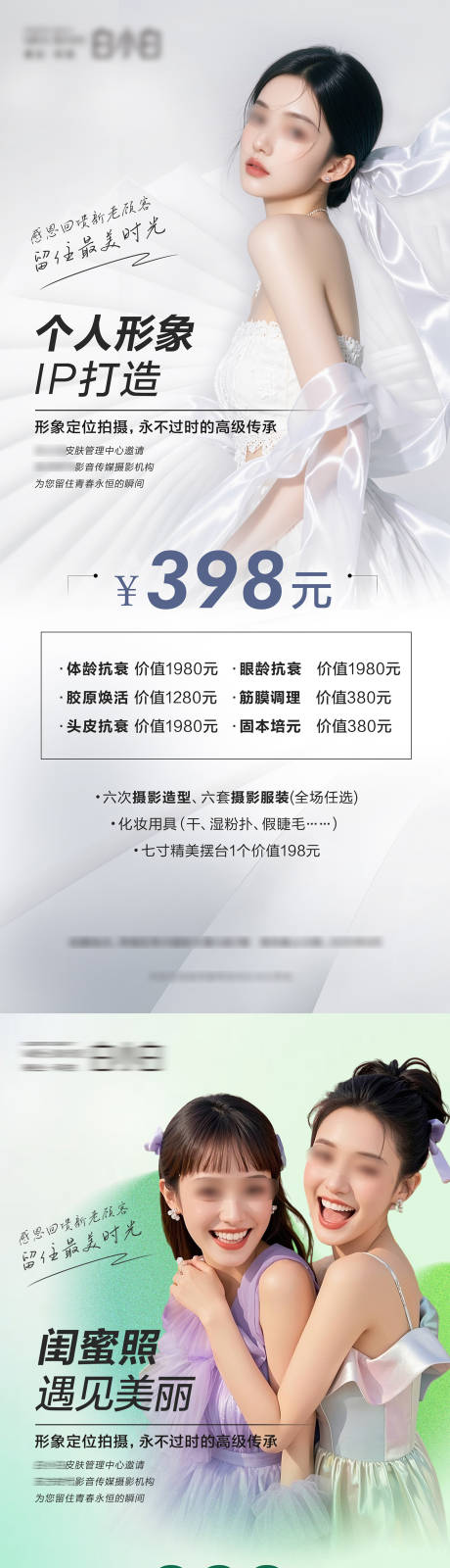 拍拍秀海报