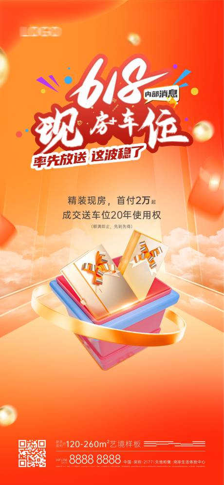 源文件下载【618渠道热销】编号：40610031342537706