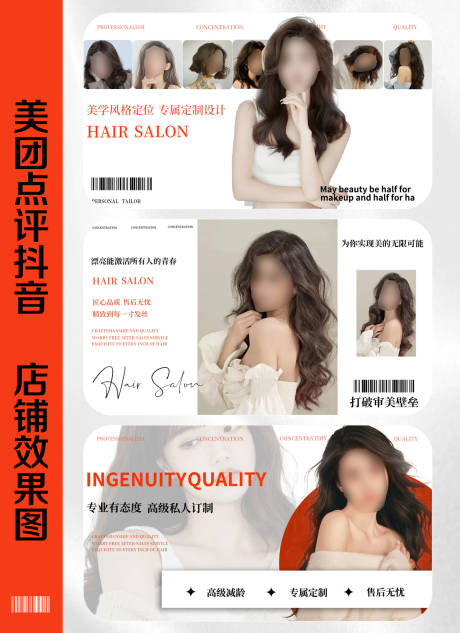 源文件下载【享设计】搜索编号：35790031214415512【美发轮播图BANNER】