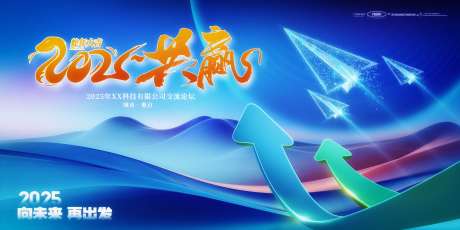 源文件下载【纸飞机箭头共赢向上团结齐胜】编号：98780031603399794