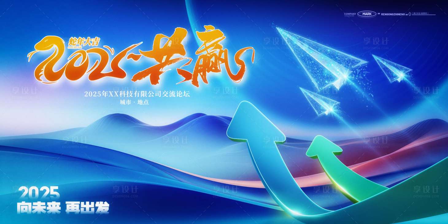 源文件下載【紙飛機箭頭共贏向上團結齊勝】編號：98780031603399794