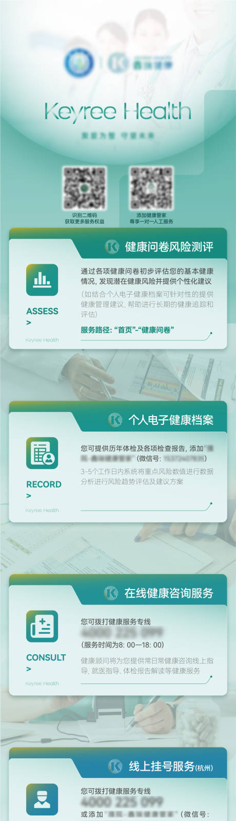 源文件下載【享設計】搜索編號：62700031464348771【品牌產品介紹詳情拉頁】
