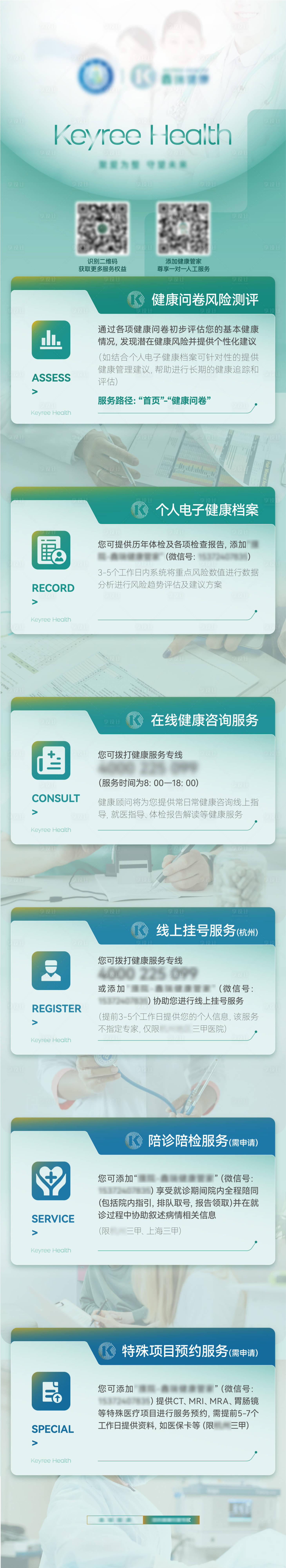 源文件下载【享设计】搜索编号：62700031464348771【品牌产品介绍详情拉页】