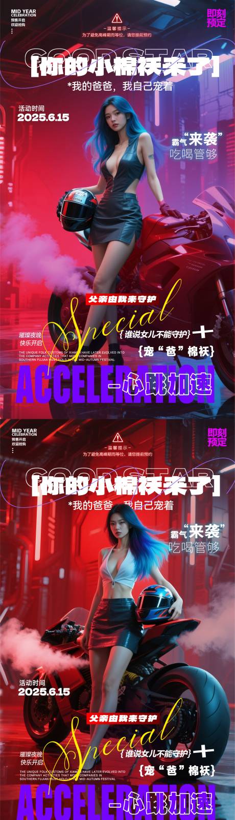 源文件下载【酒吧父亲节预订系列海报】编号：71750031262971817