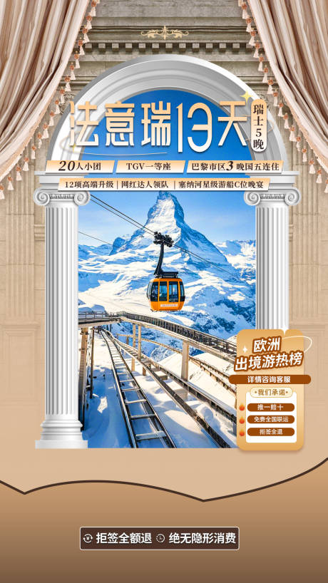 源文件下载【享设计】搜索编号：69140031540798901【法意瑞13天直播间】