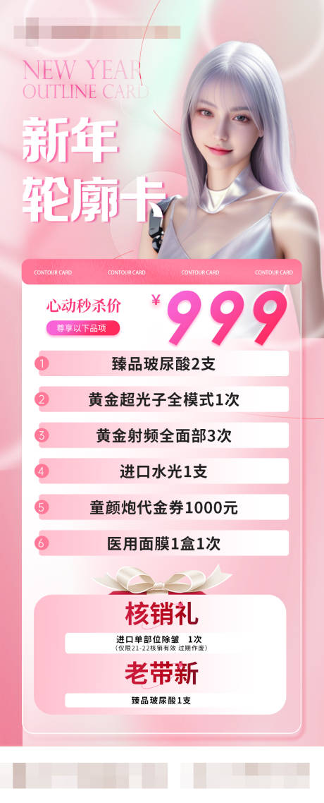 源文件下载【新年轮廓卡】编号：96400031410435705