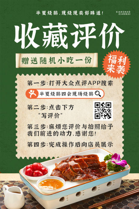源文件下载【美团点评收藏打卡】编号：90170031513618830