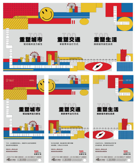 源文件下載【享設(shè)計(jì)】搜索編號(hào)：61070031098371982【TOD三宮格】
