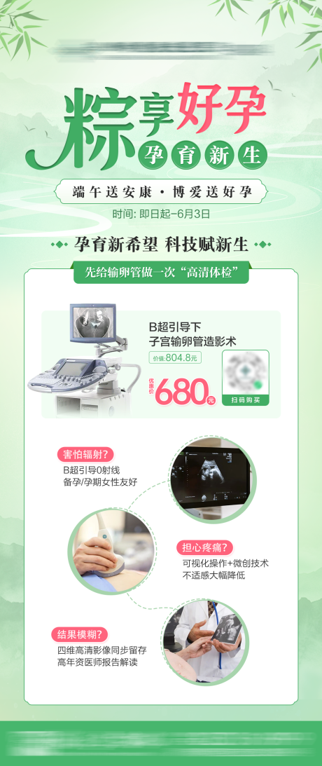 源文件下载【棕享好孕孕育新生医疗海报】编号：33190031564818180