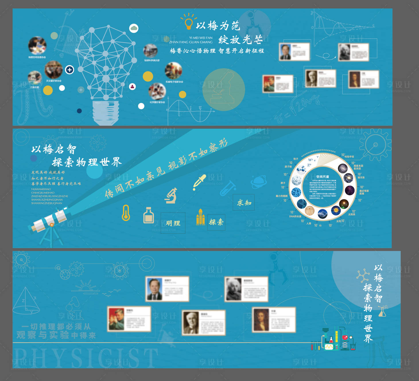源文件下载【享设计】搜索编号：19340031638013161【企业文化墙背景板】