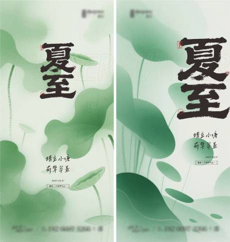 源文件下載【享設計】搜索編號：28220031434276525【夏至新中式海報】