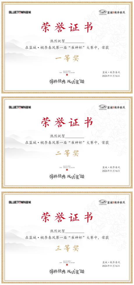 源文件下载【荣誉证书海报展板】编号：90480031669845890