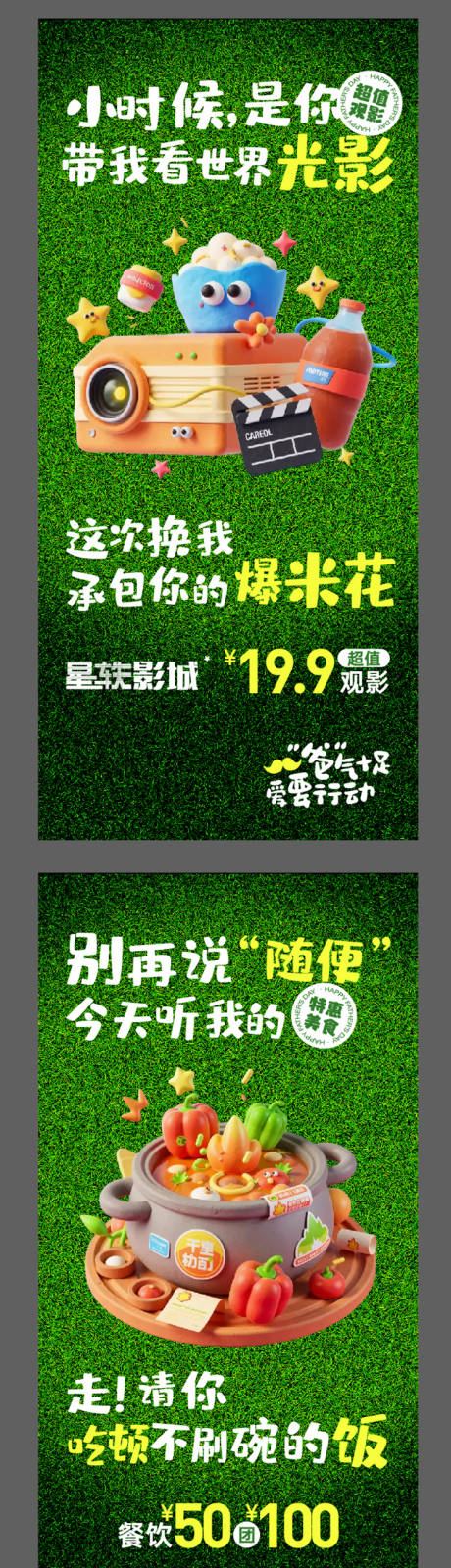 源文件下载【父亲节情感海报】编号：33830031370986362