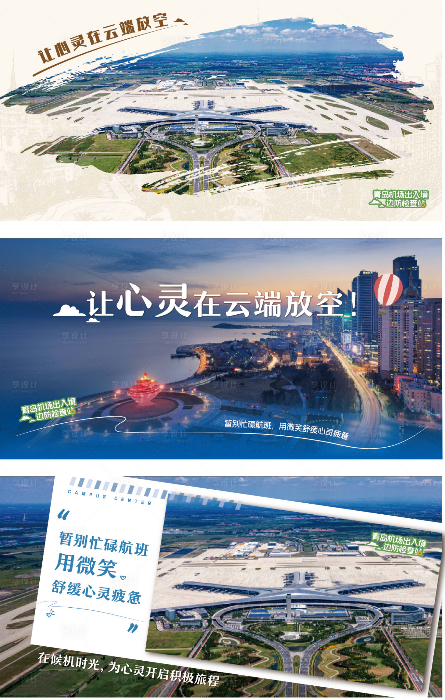 源文件下載【享設計】搜索編號：84810031480893231【創意海報】