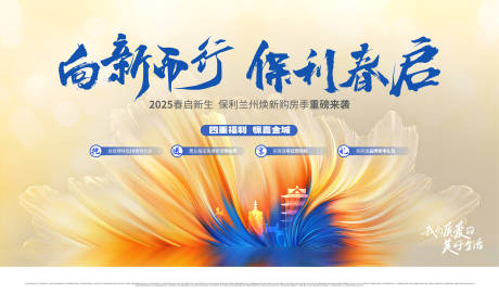 源文件下载【享设计】搜索编号：10650031368514162【质感美好城市花朵主画面】