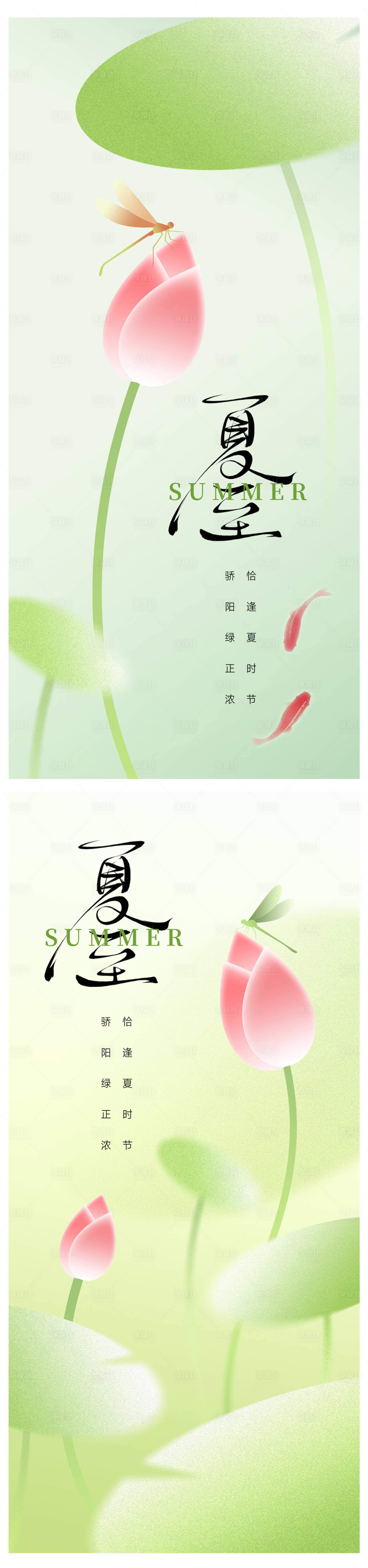 源文件下載【享設(shè)計】搜索編號：25750031245758615【夏至海報】