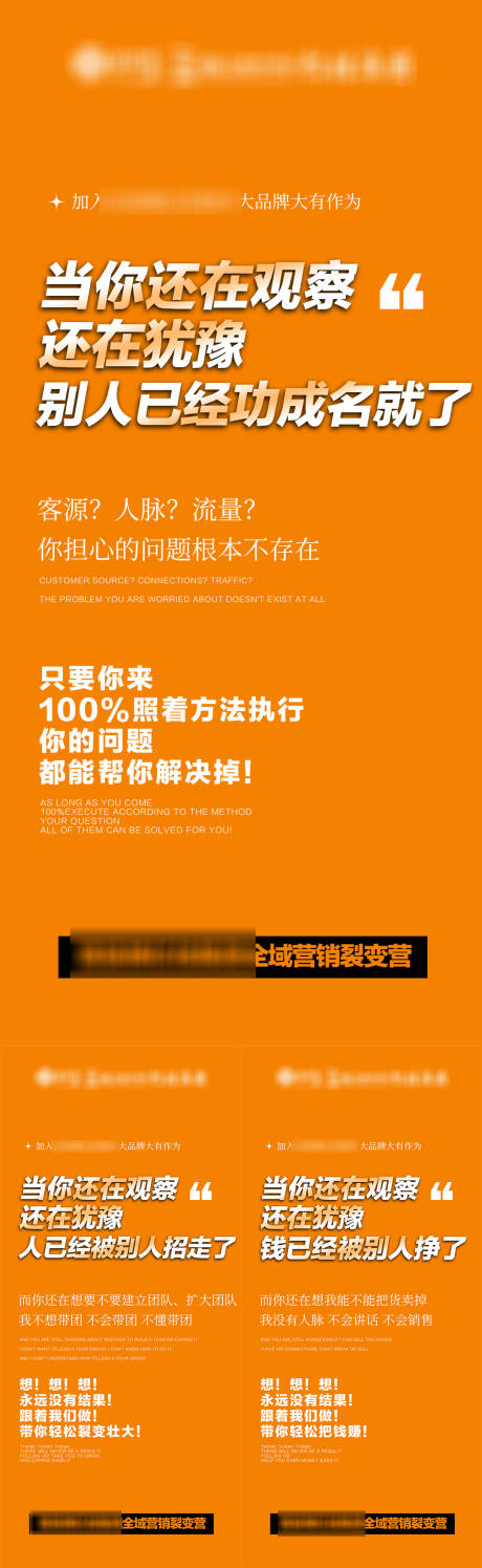 源文件下载【享设计】搜索编号：76610031341867852【招商赋能海报 】