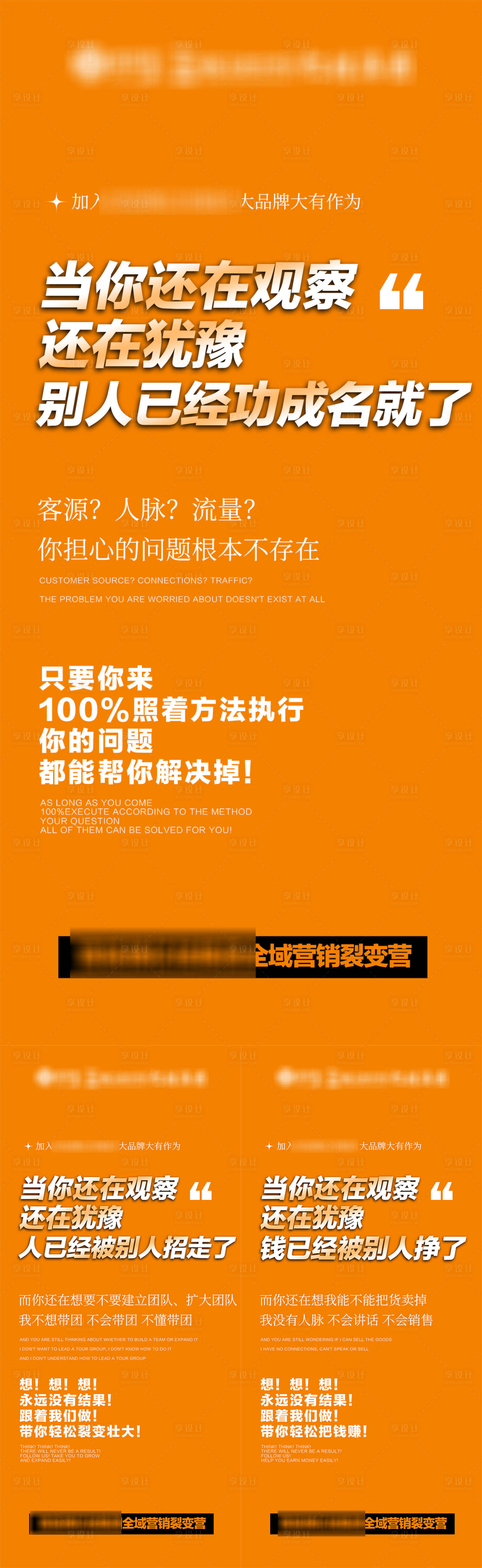 源文件下载【享设计】搜索编号：76610031341867852【招商赋能海报 】