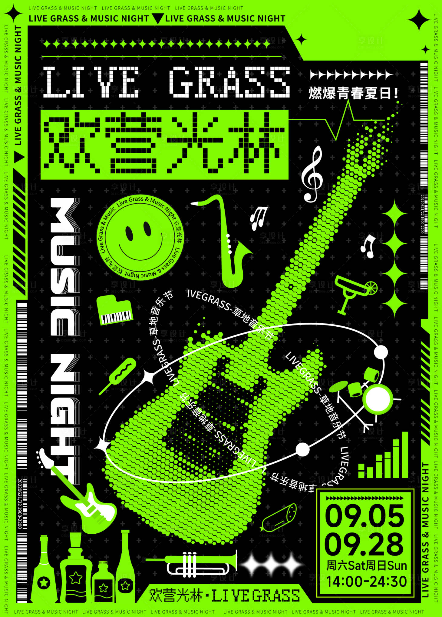 源文件下载【享设计】搜索编号：95330031097318078【露营草地音乐节活动海报】