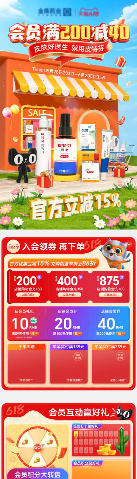 源文件下载【大促618双11活动C4D长图海报 】编号：91150031371138893