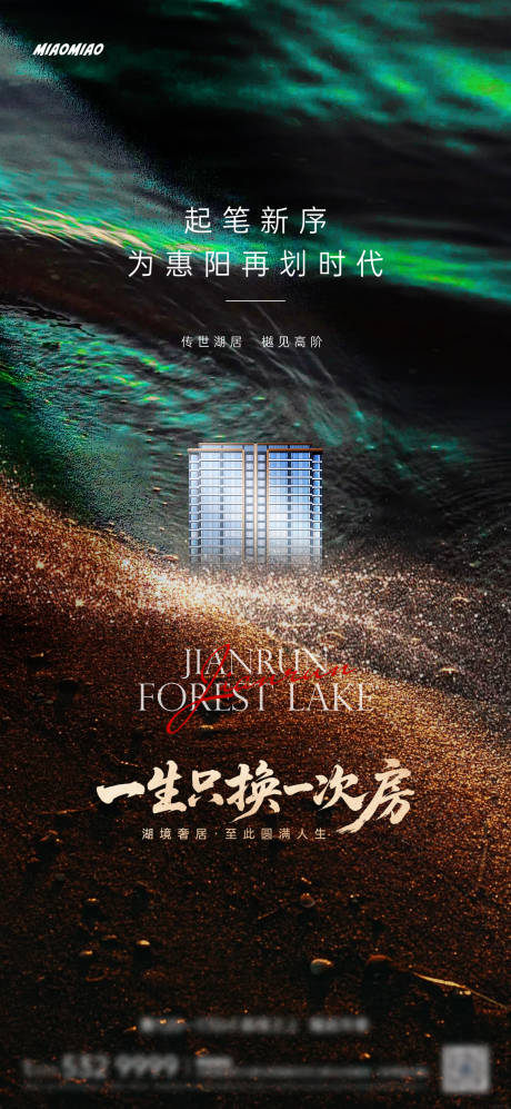 源文件下载【地产入市主画面】编号：25570031431449081