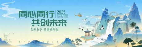源文件下载【峰会活动背景板】编号：49350031517532069