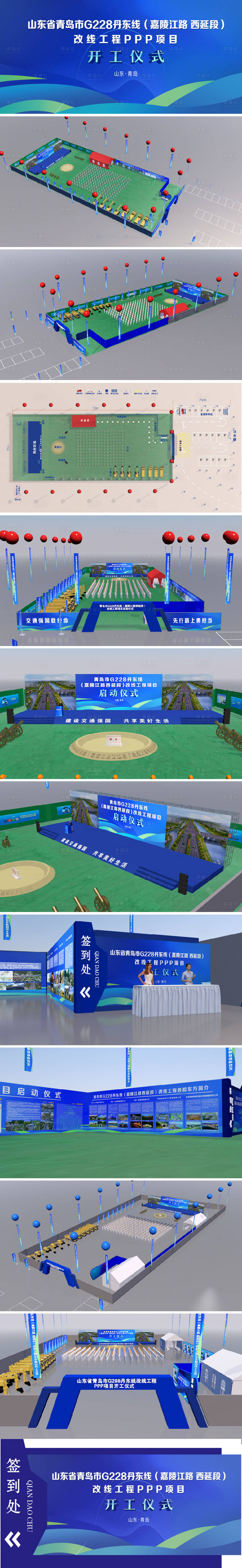 源文件下载【享设计】搜索编号：39840031538797478【奠基仪式开工仪式活动物料】