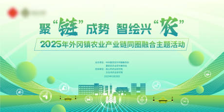 源文件下载【享设计】搜索编号：15050031163033395【农业科技背景】