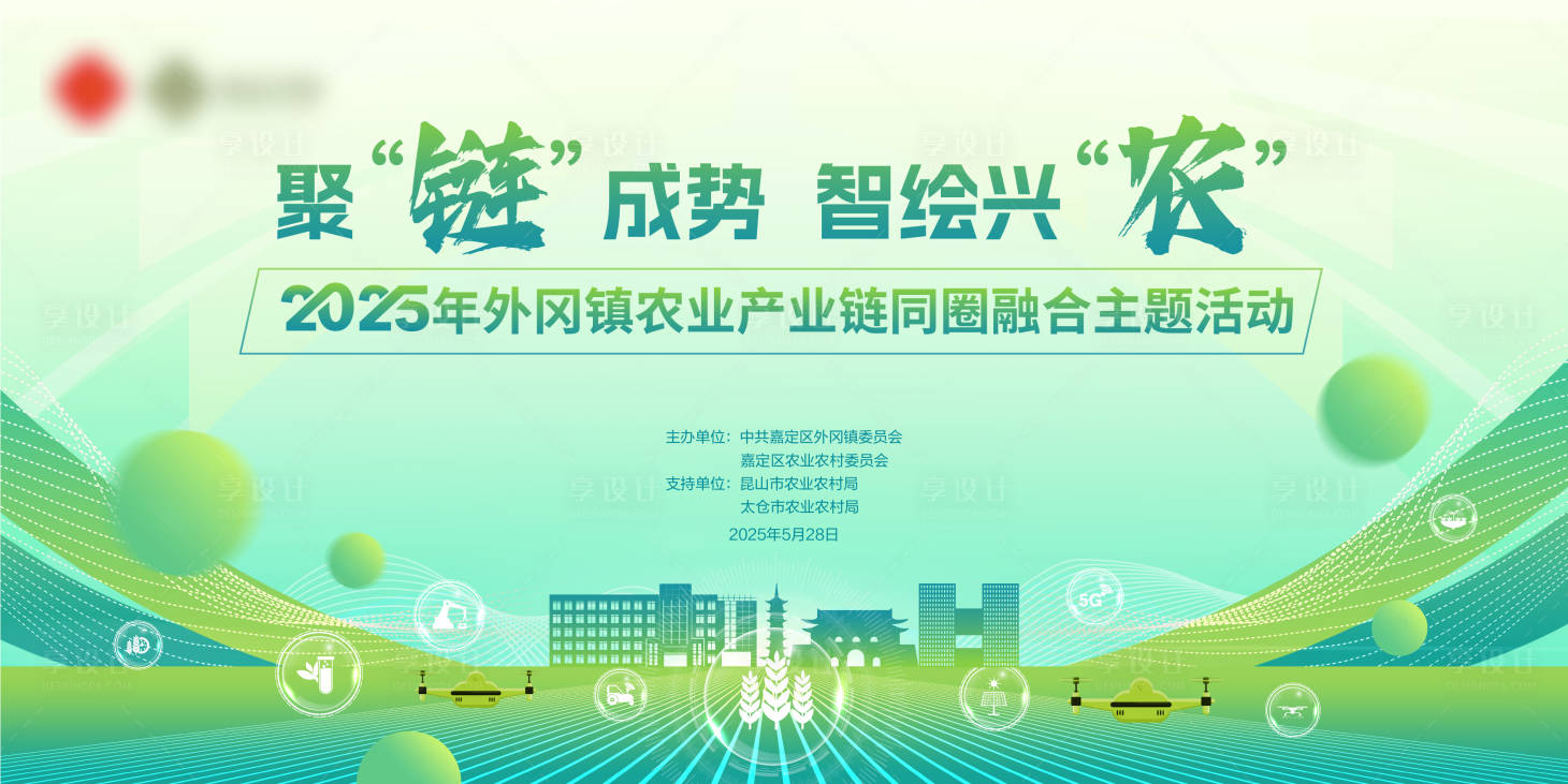 源文件下載【享設計】搜索編號：15050031163033395【農業科技背景】