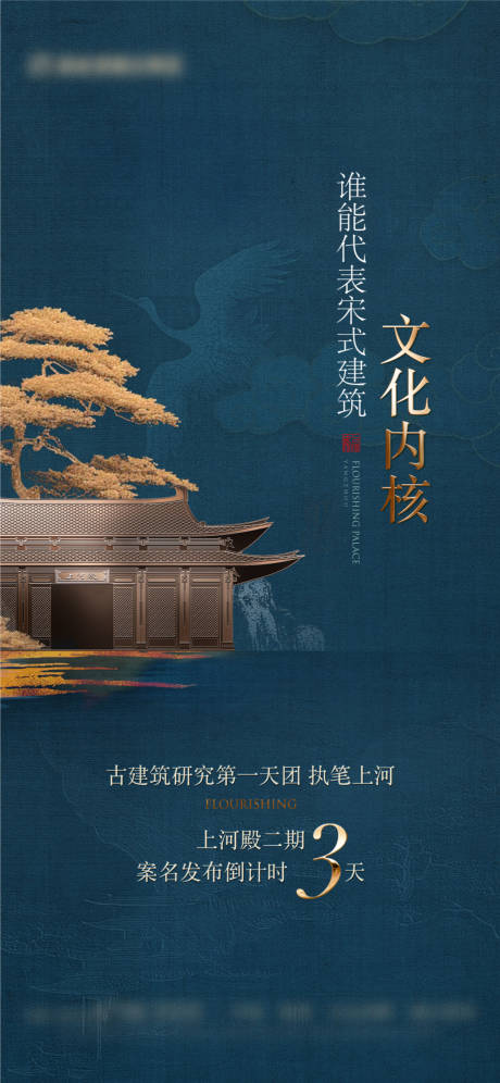 源文件下载【案名发布倒计时海报】编号：97050031564755261