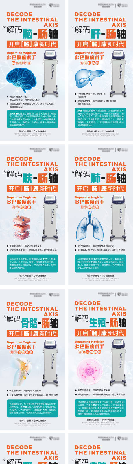 源文件下载【仪器系列高级感海报】编号：89510031572435822
