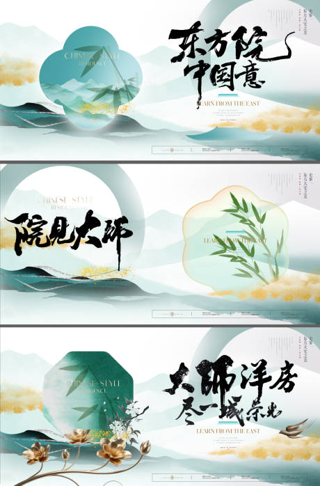 源文件下载【享设计】搜索编号：87060031275841689【地产新中式主形象活动背景板】