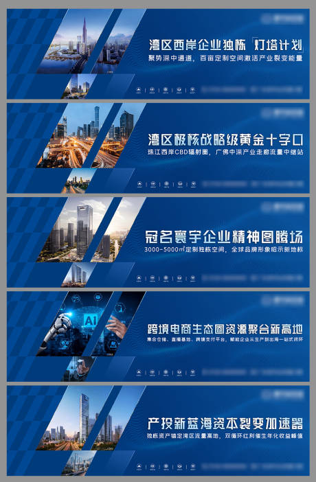 源文件下載【享設計】搜索編號：32840031492177770【地產價值點海報展板】