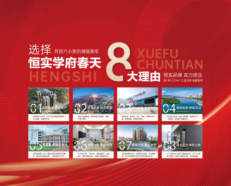 源文件下载【地产项目优势】编号：68330031253115760