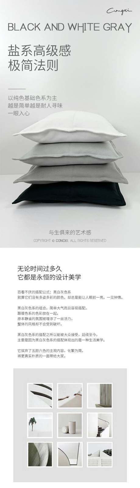 源文件下载【享设计】搜索编号：69500031205196718【家居盐系抱枕极简高级风靠垫详情页】