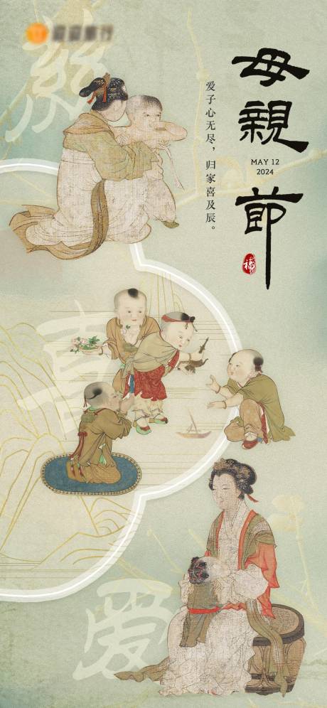 源文件下載【享設計】搜索編號：20860031501638557【母親節國風海報】