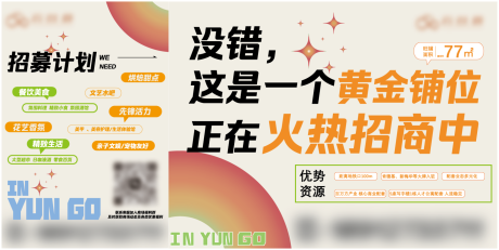 源文件下载【商铺围挡】编号：81820031543991595