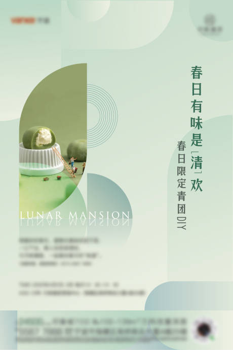 源文件下載【清明海報】編號：97230031100244458